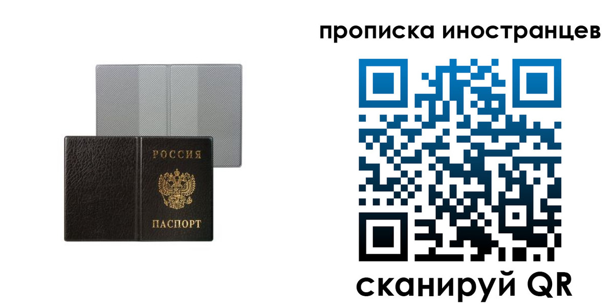 временная регистрация в квартире в Нытве